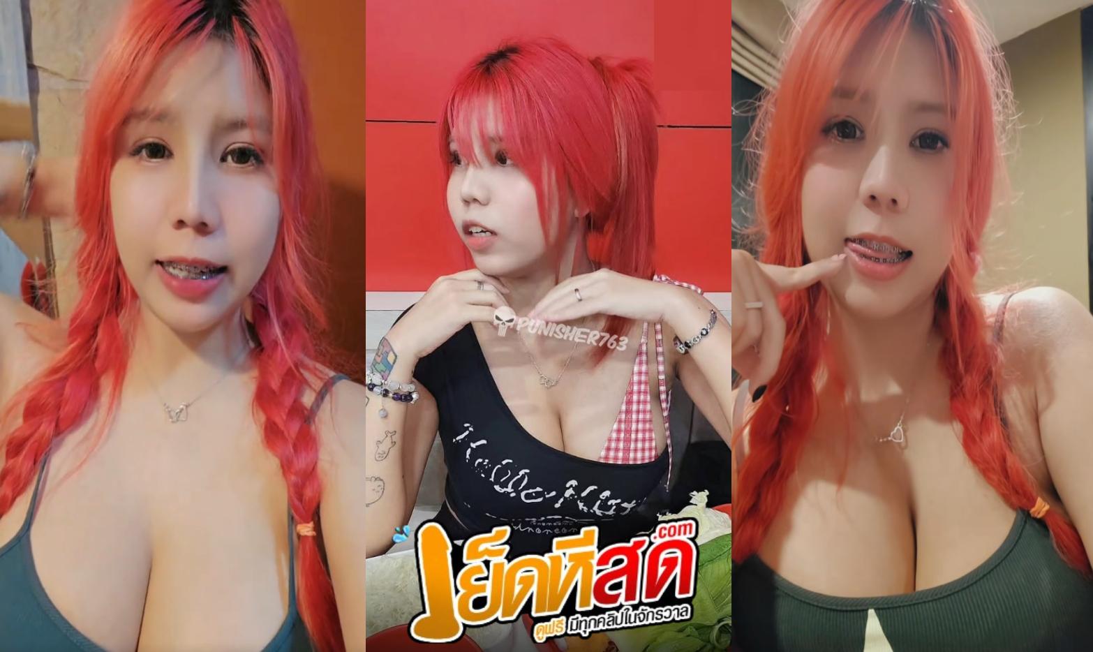 คลิปหลุด xxx snowice1999 สาวเงี่ยน โดนเย็ดแรงจนแตก สายบ้าน ดูแล้วควยแข็ง